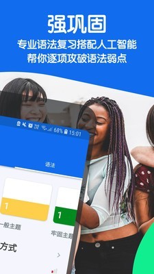 busuu博樹(shù)v19.3.1.94截圖4