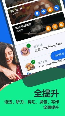 busuu博樹(shù)v19.3.1.94截圖5