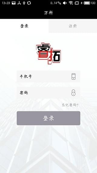 睿拓v1.1截圖1