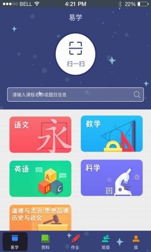 青只課堂v2.5.4截圖1