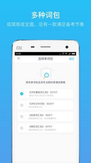GRE單詞v1.0.7截圖2