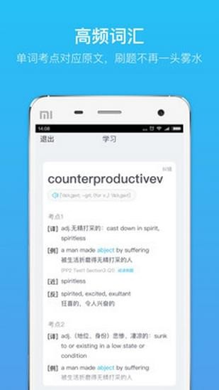 GRE單詞v1.0.7截圖4