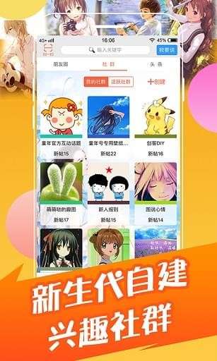 班級博客v1.1截圖1