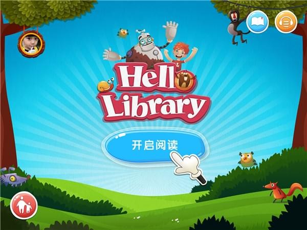 hello libraryv3.0.4截圖1