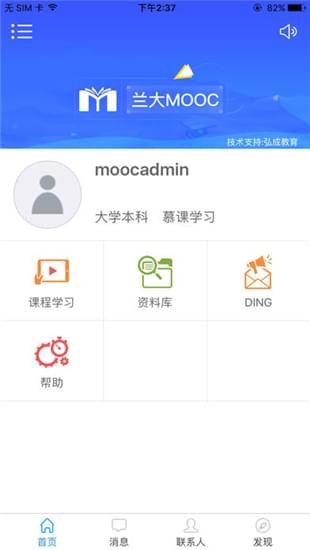 蘭大moocv1.0截圖3