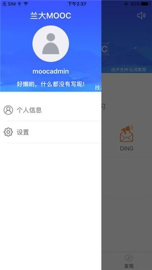 蘭大moocv1.0截圖4