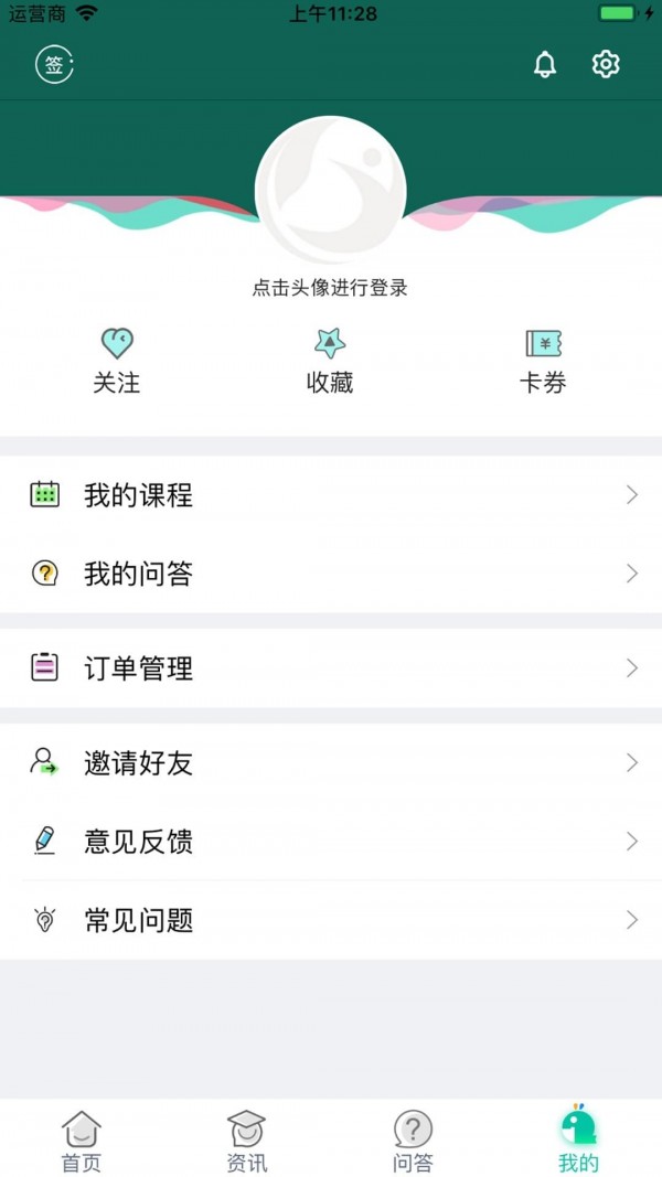 菁童網(wǎng)v1.6.3截圖4