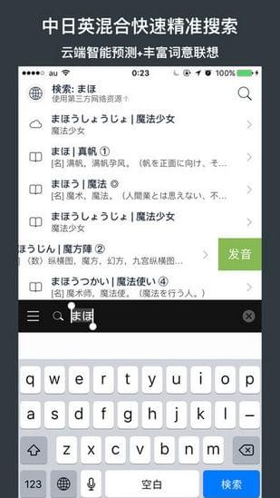 moji辭書v1.4.0截圖1