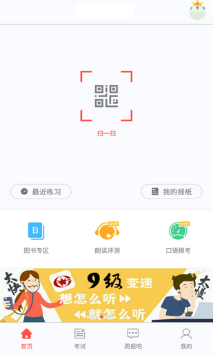 掌上英語(yǔ)v2.6.1170截圖2