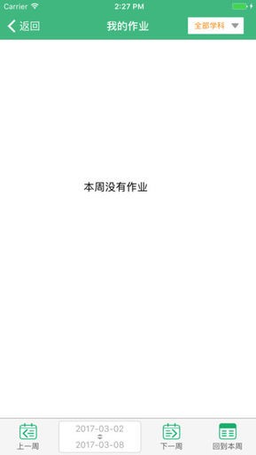 云海在線家長(zhǎng)v1.11.1截圖5