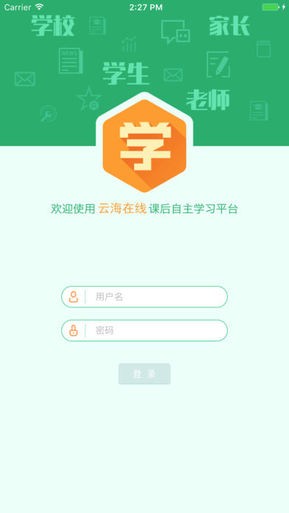 云海在線家長(zhǎng)v1.11.1截圖3