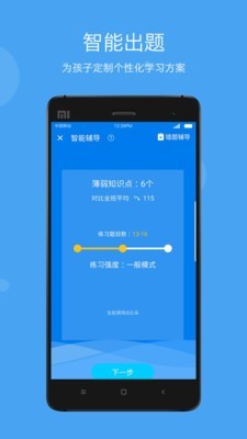 學(xué)樂云家校v3.8.3截圖3