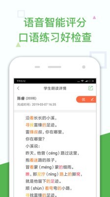 向上網(wǎng)老師v4.2.0截圖4