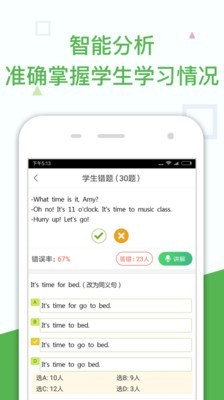 向上網(wǎng)老師v4.2.0截圖3