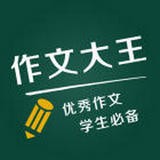 作文大王小學版v3.7.0