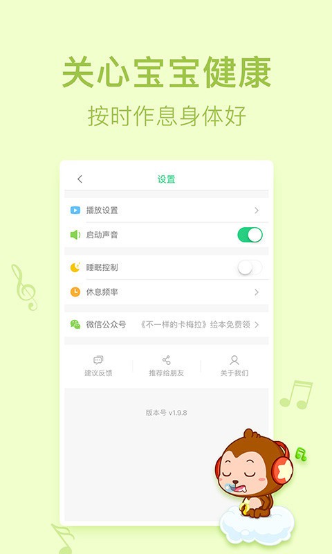 小猿兒歌動畫大全v2.5.56截圖2