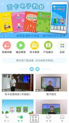 小鹿娃v6.0.1截圖3