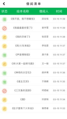 小鹿娃v6.0.1截圖2