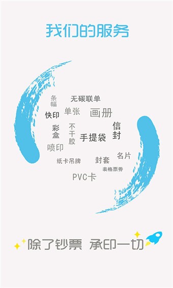 印刷寶v1.2截圖1