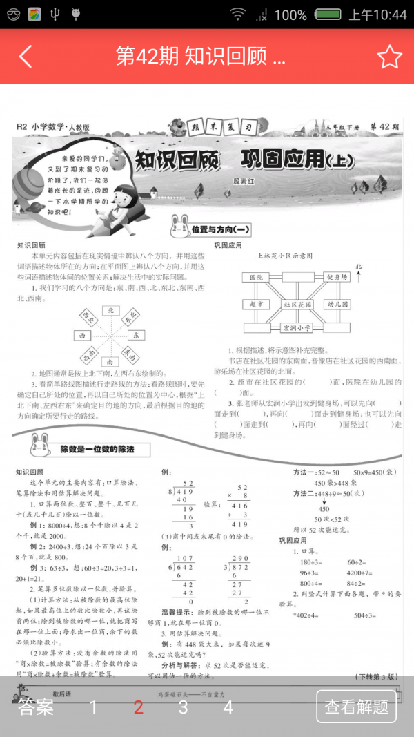 師云少智版v1.2.0截圖2