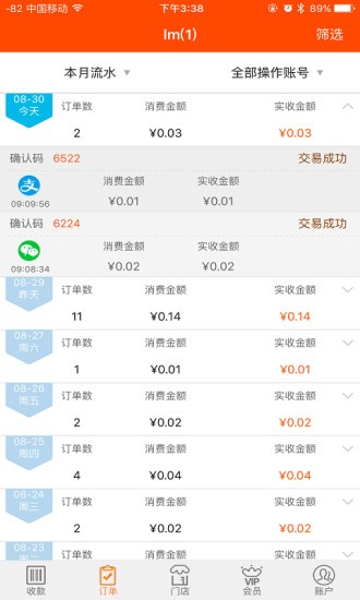 窩窩營(yíng)銷商家版v5.7.5截圖4