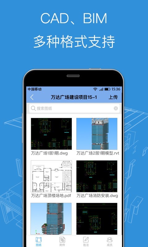 bim看圖大師v2.1.7截圖1