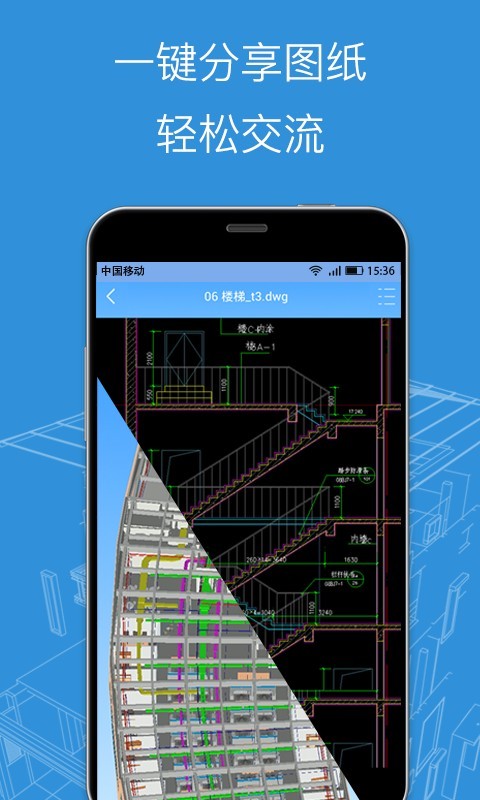 bim看圖大師v2.1.7截圖5