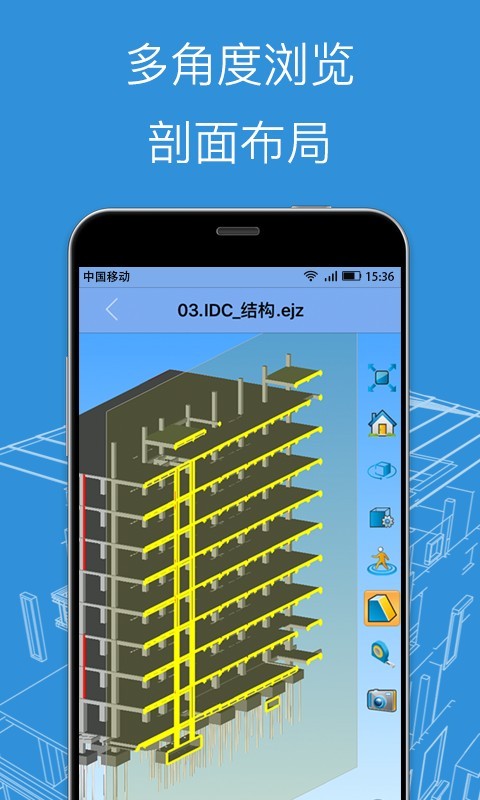 bim看圖大師v2.1.7截圖4