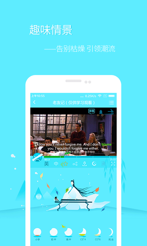 英語(yǔ)電影神燈v2.3.1截圖3