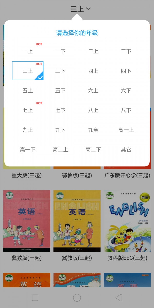 小飛機(jī)英語v2.2.1截圖2