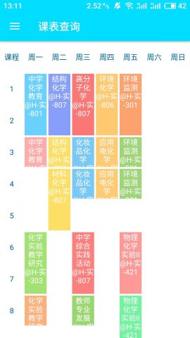 廣東第二師范學(xué)院v2.0.4截圖3