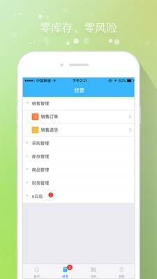 易商樂(lè)v4.0.2截圖3