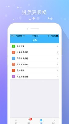 易商樂(lè)v4.0.2截圖4