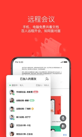 WPS Office努比亞提取版(去廣告更新)截圖1