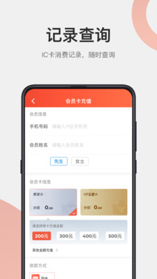 遠元集團加盟版App截圖2