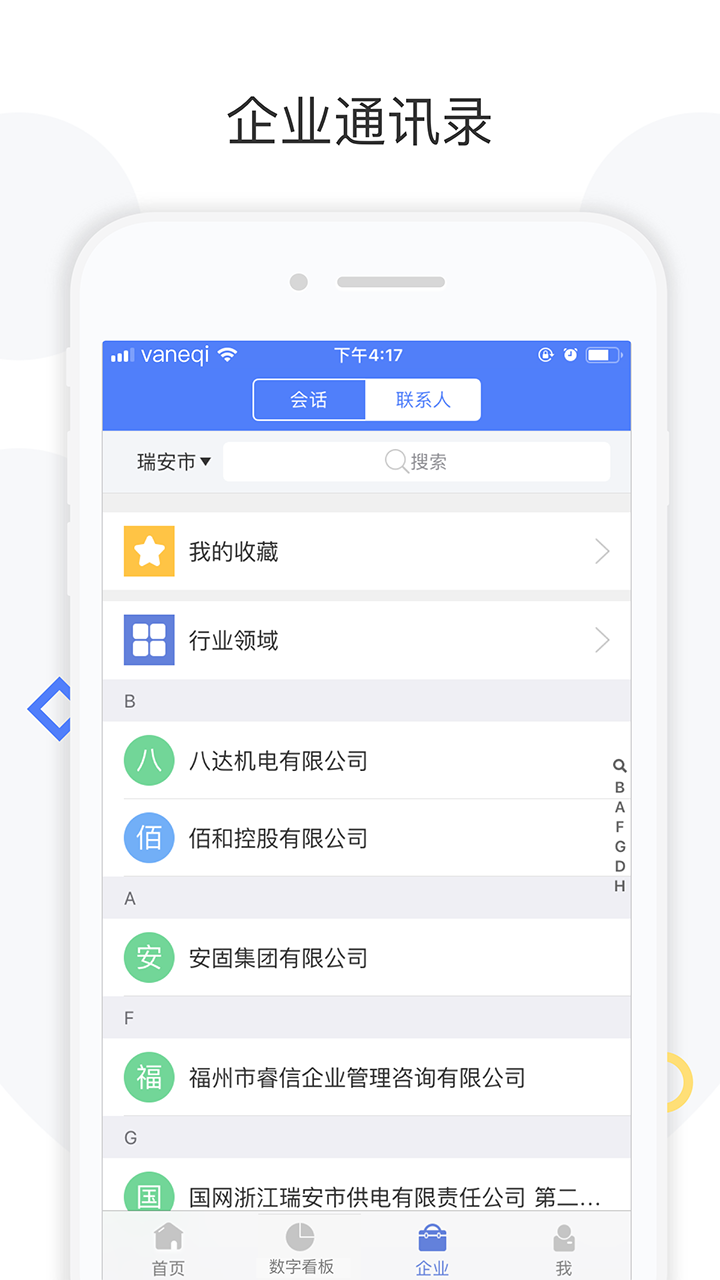 企U政府版App截圖4