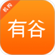 有谷機(jī)構(gòu)版App