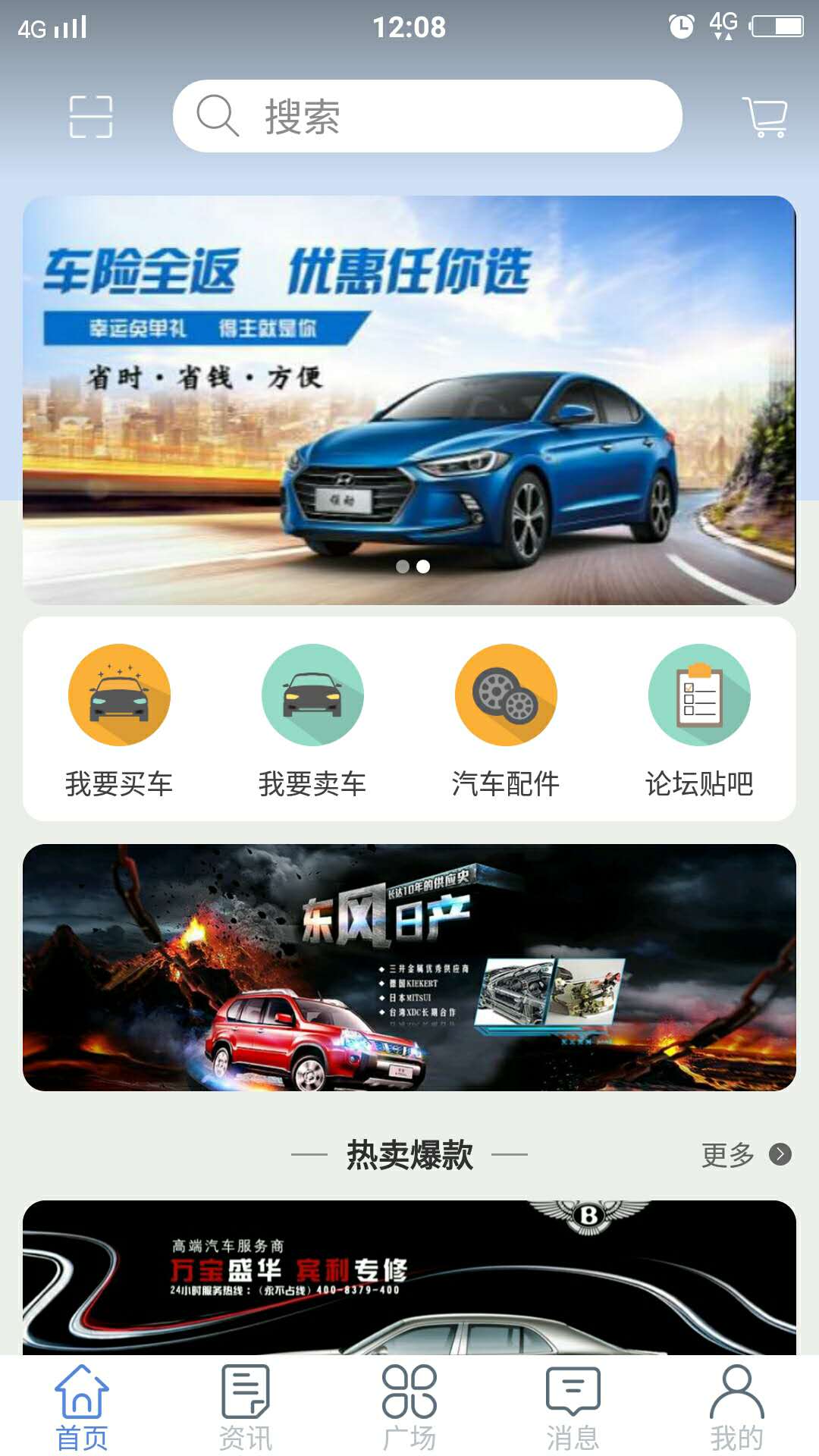 EV車源截圖1