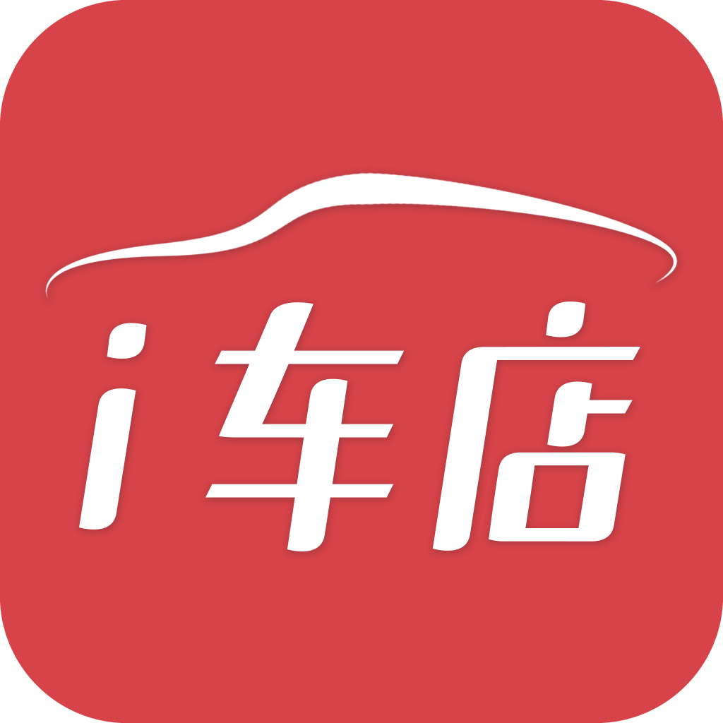 愛(ài)車店