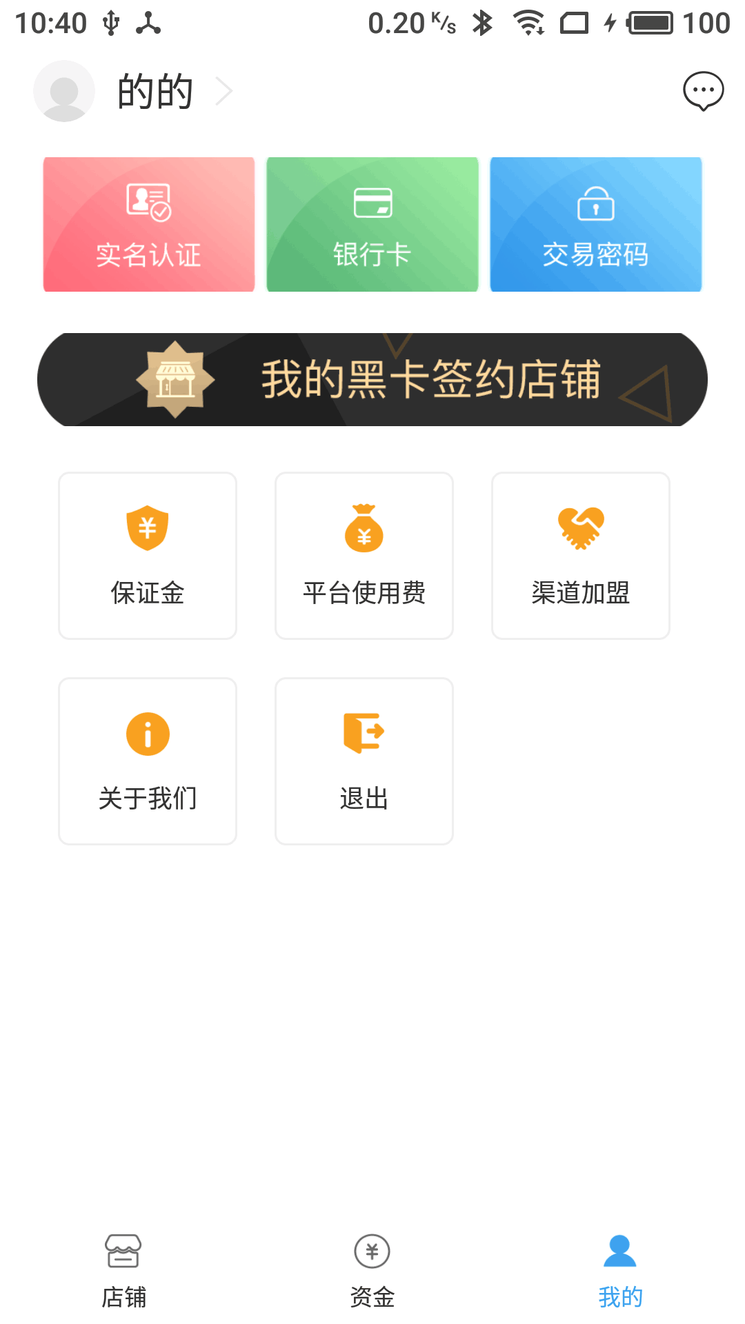 輕奢點(diǎn)評商戶版截圖2