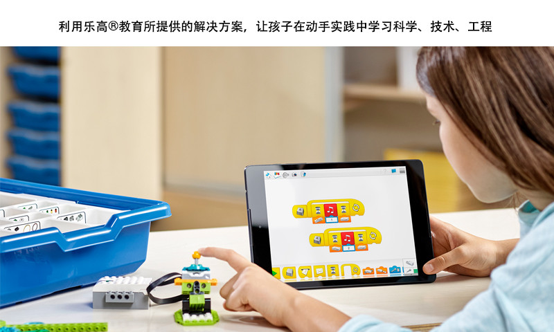 樂高教育WeDo2截圖1