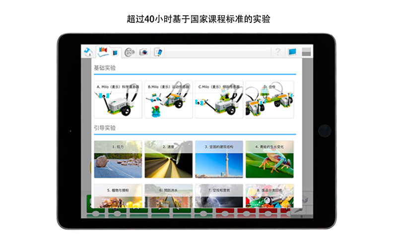 樂高教育WeDo2截圖3