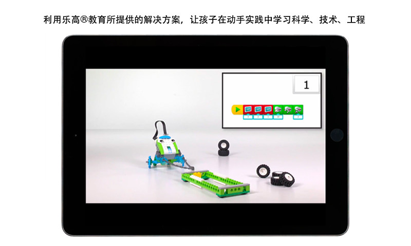 樂高教育WeDo2截圖4