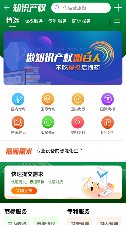 中发智造截图2