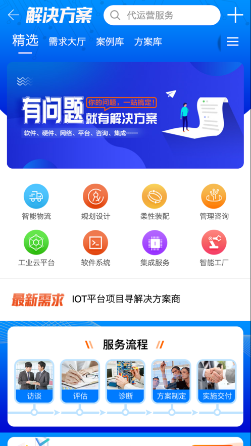 中发智造截图3