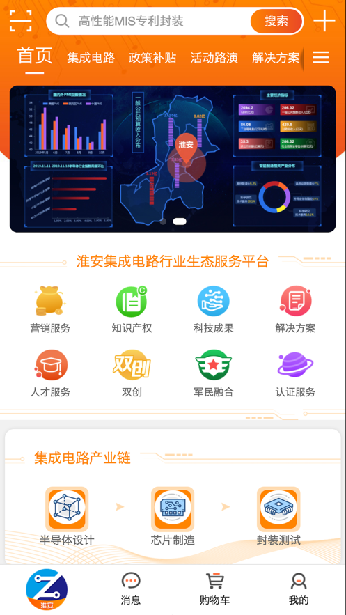 中发智造截图1