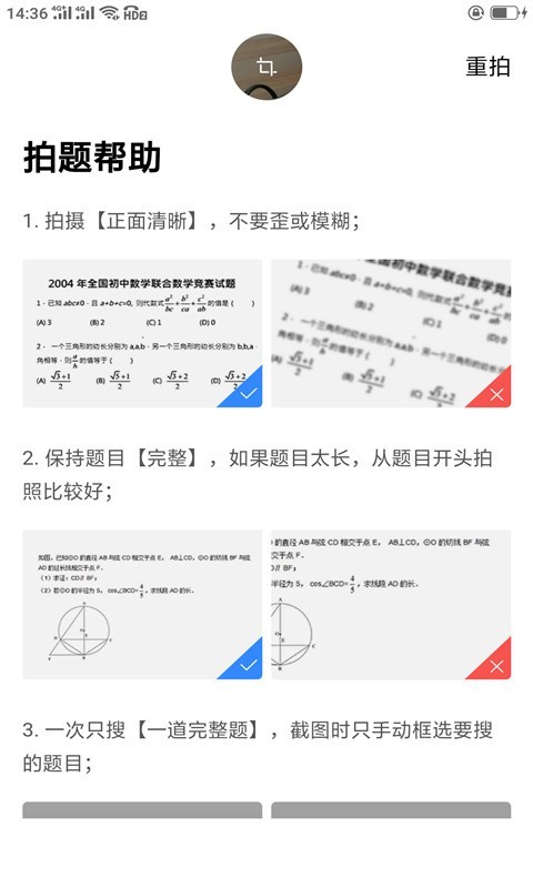 作業(yè)答案輔導(dǎo)截圖5