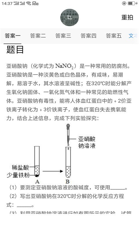 作業(yè)答案輔導(dǎo)截圖4