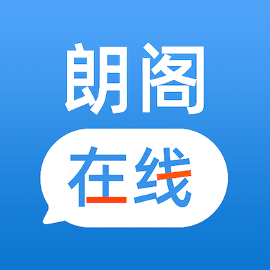 朗閣網(wǎng)校