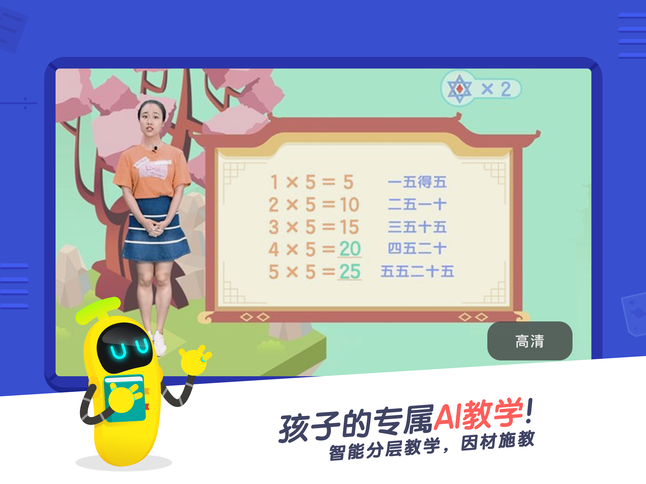 小盒課堂搶先版截圖3